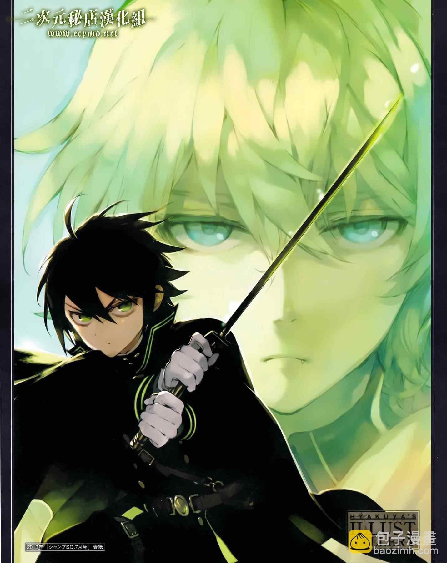 終結的熾天使(舊) - 公式書8.5 Part01 - 1