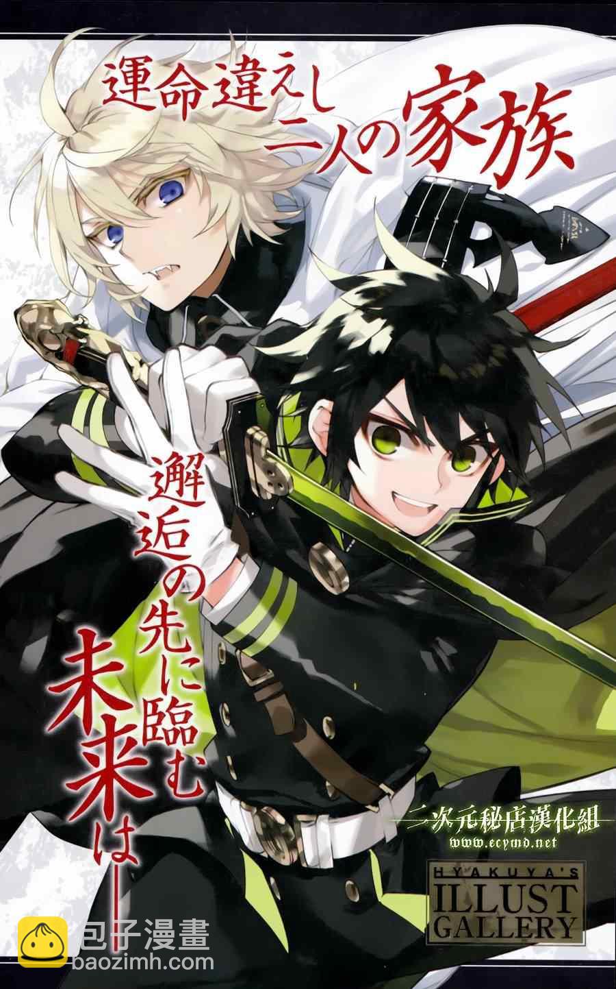 終結的熾天使(舊) - 公式書8.5 Part01 - 2