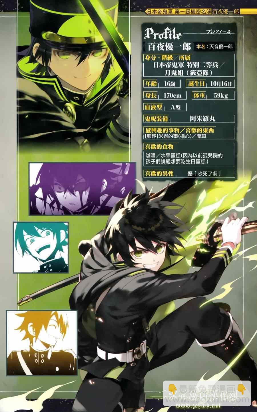 終結的熾天使(舊) - 公式書8.5 Part01 - 4