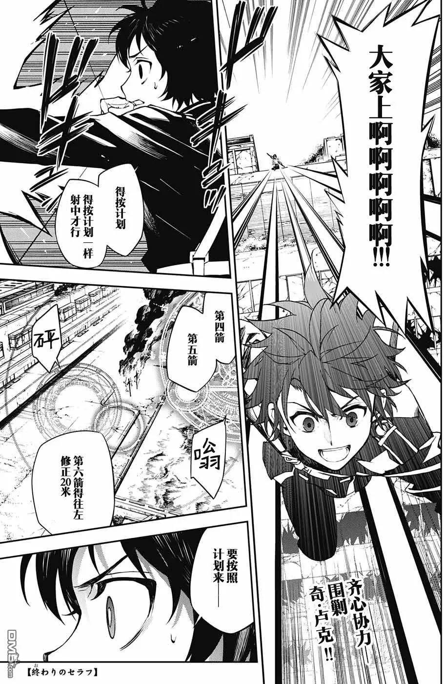 終結的熾天使(舊) - 第60回 奇•盧克圍剿戰 - 1