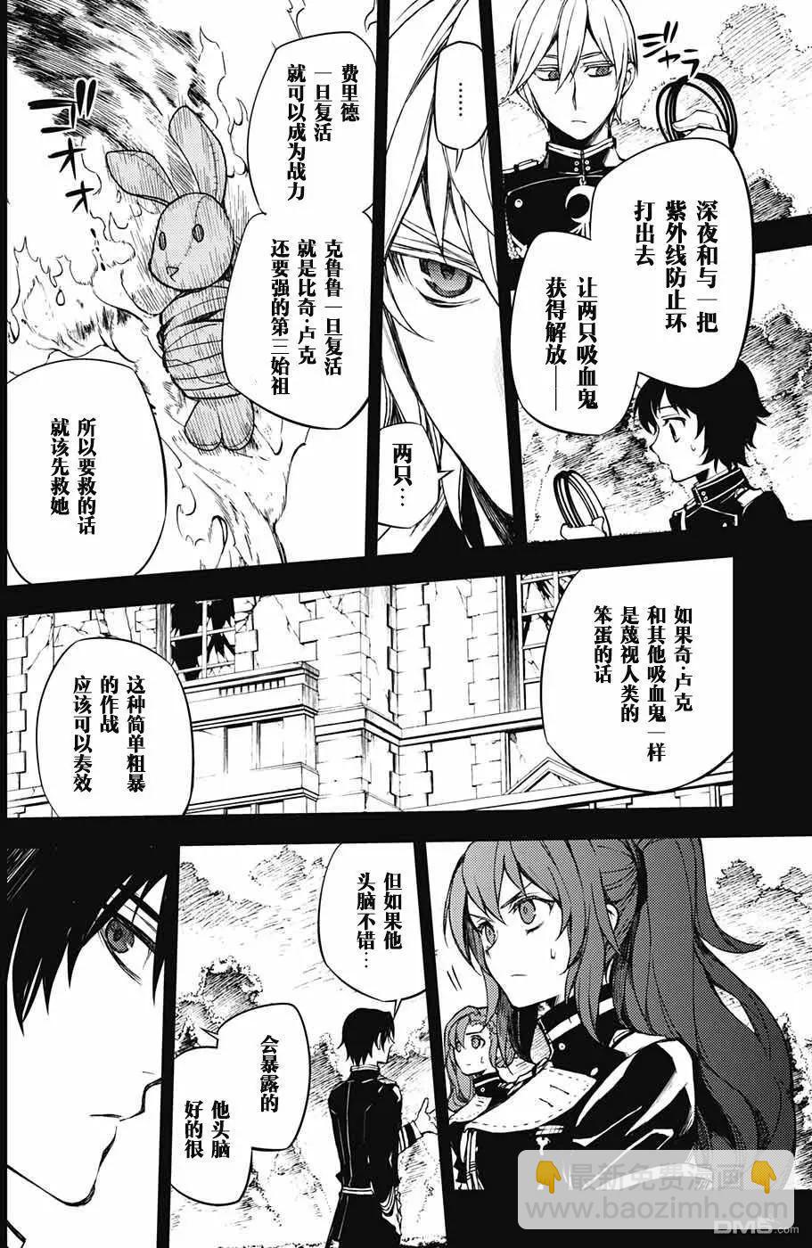 終結的熾天使(舊) - 第60回 奇•盧克圍剿戰 - 4