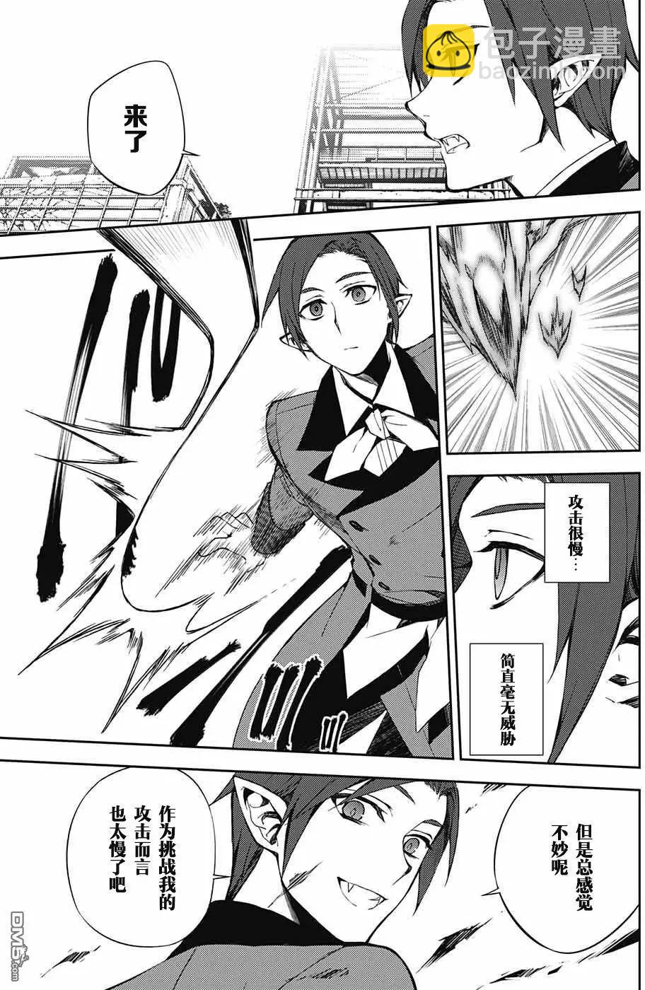 終結的熾天使(舊) - 第60回 奇•盧克圍剿戰 - 3