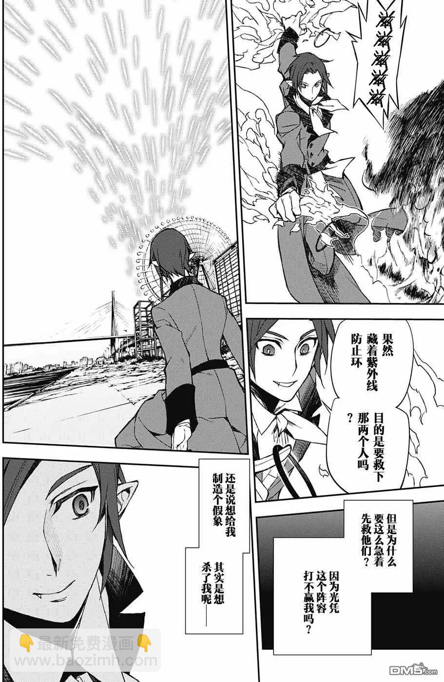 終結的熾天使(舊) - 第60回 奇•盧克圍剿戰 - 6