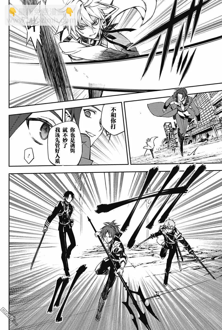 終結的熾天使(舊) - 第60回 奇•盧克圍剿戰 - 4