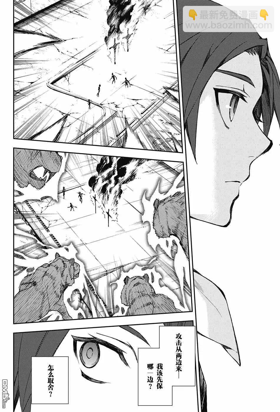 終結的熾天使(舊) - 第60回 奇•盧克圍剿戰 - 6