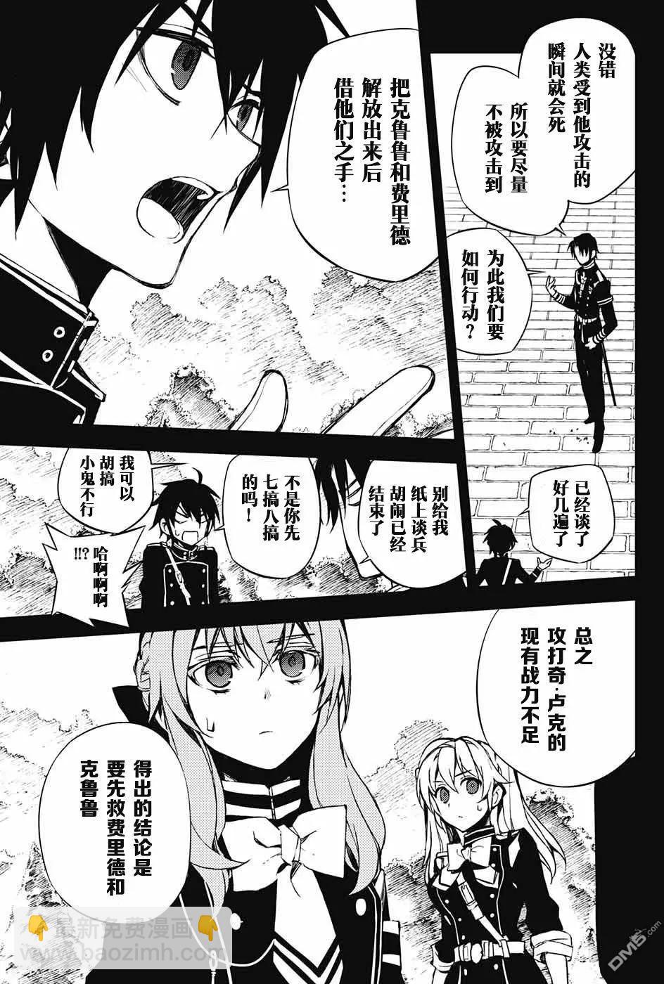 終結的熾天使(舊) - 第60回 奇•盧克圍剿戰 - 3