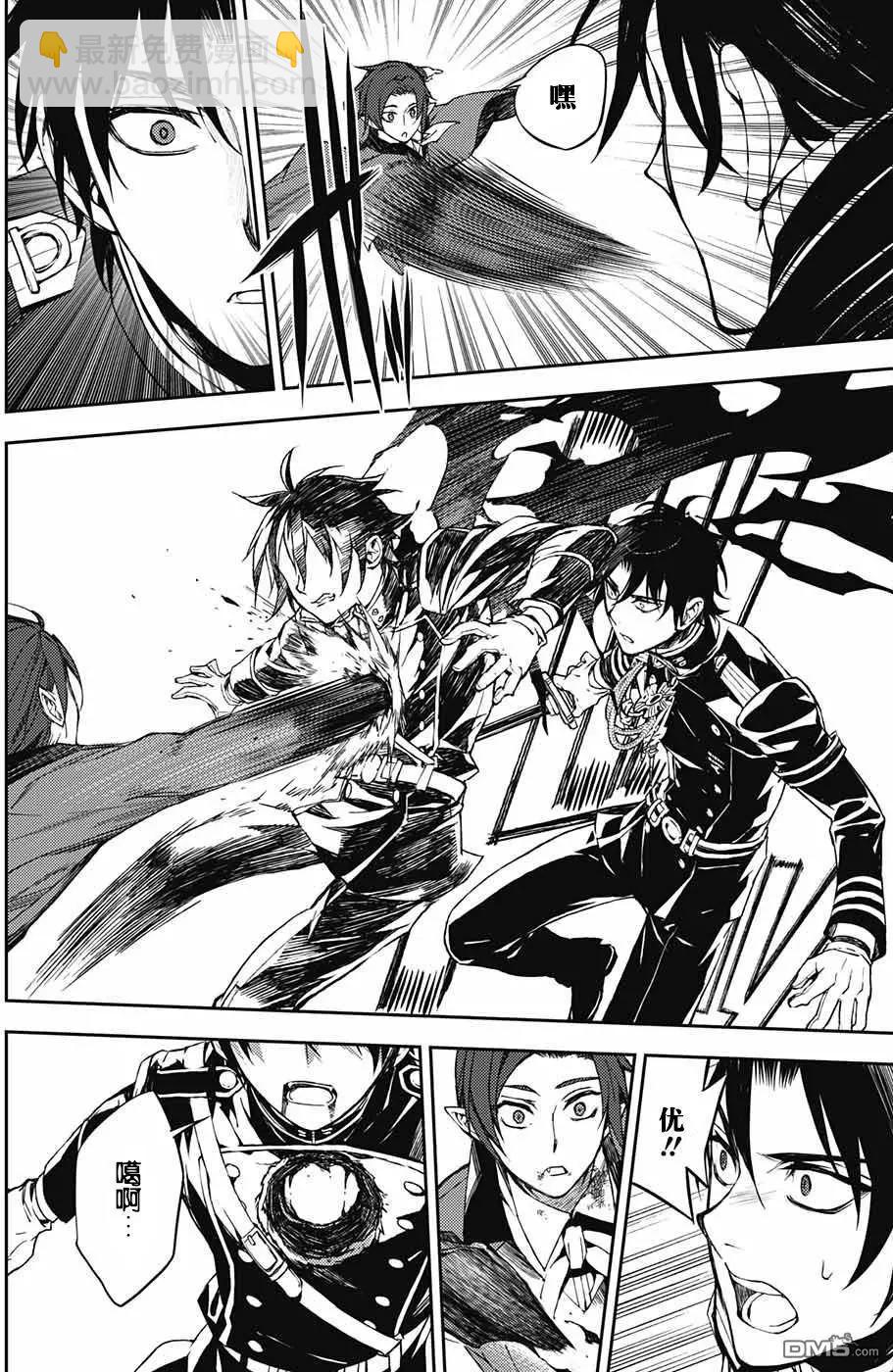 終結的熾天使(舊) - 第61回 天使之刃VS第五位始祖！！ - 4