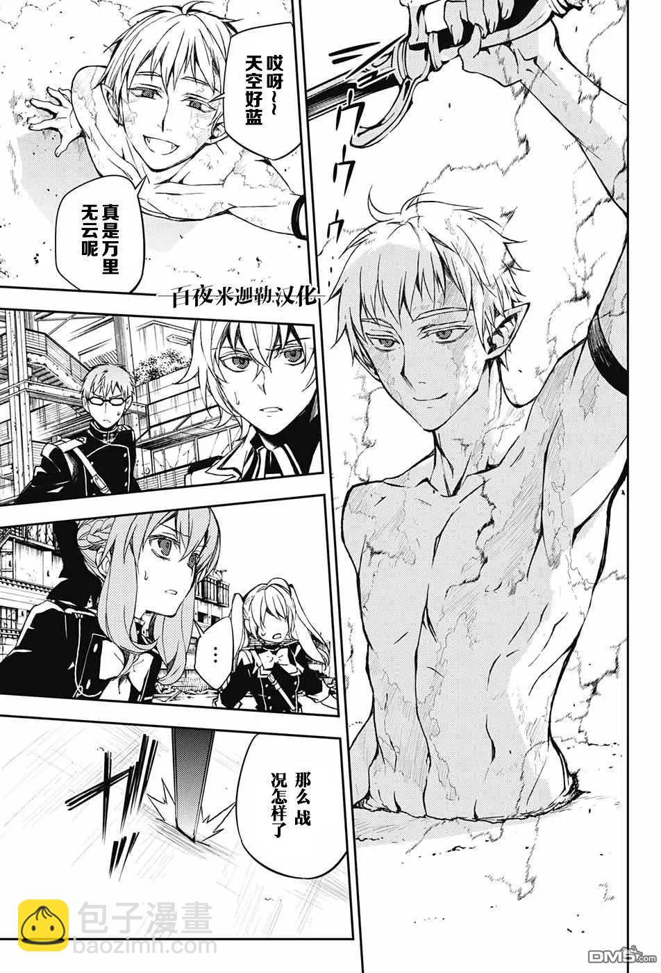 終結的熾天使(舊) - 第61回 天使之刃VS第五位始祖！！ - 1