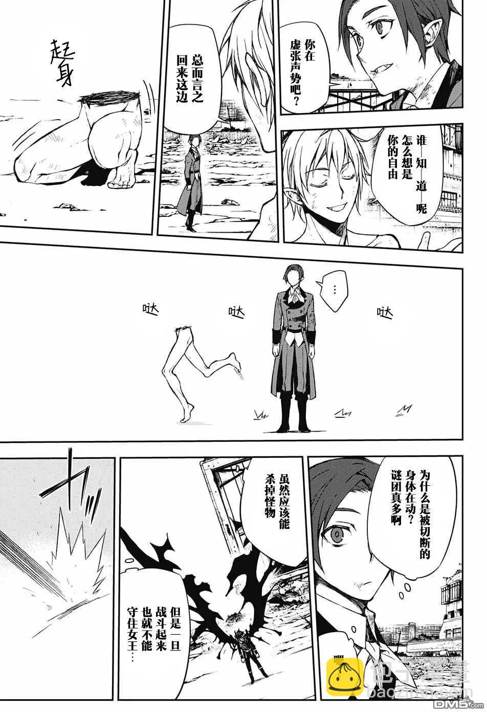 終結的熾天使(舊) - 第61回 天使之刃VS第五位始祖！！ - 3