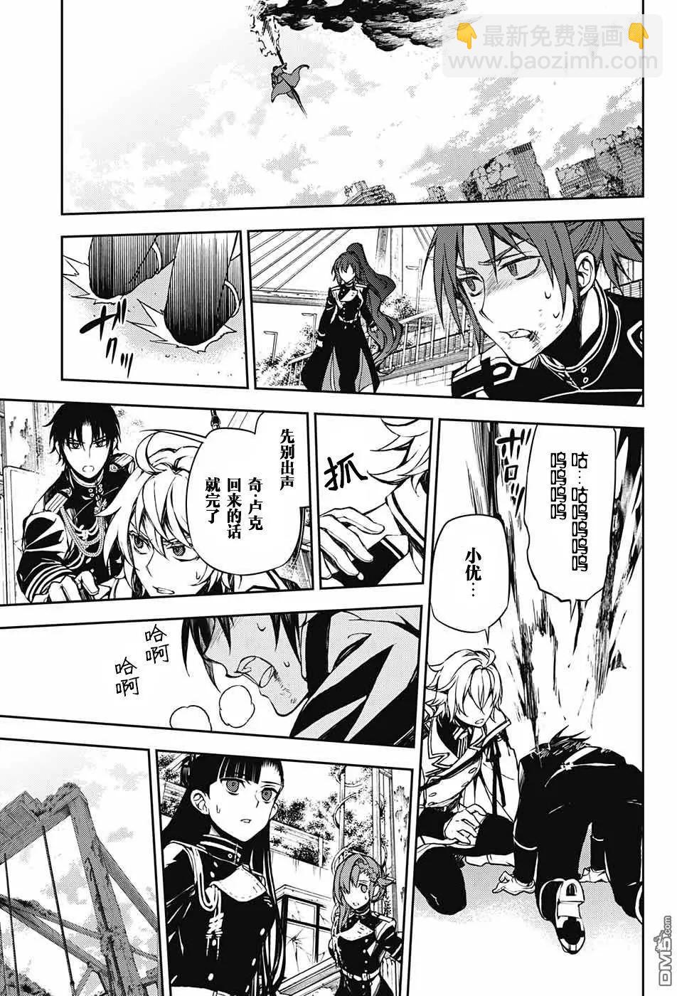 終結的熾天使(舊) - 第61回 天使之刃VS第五位始祖！！ - 1