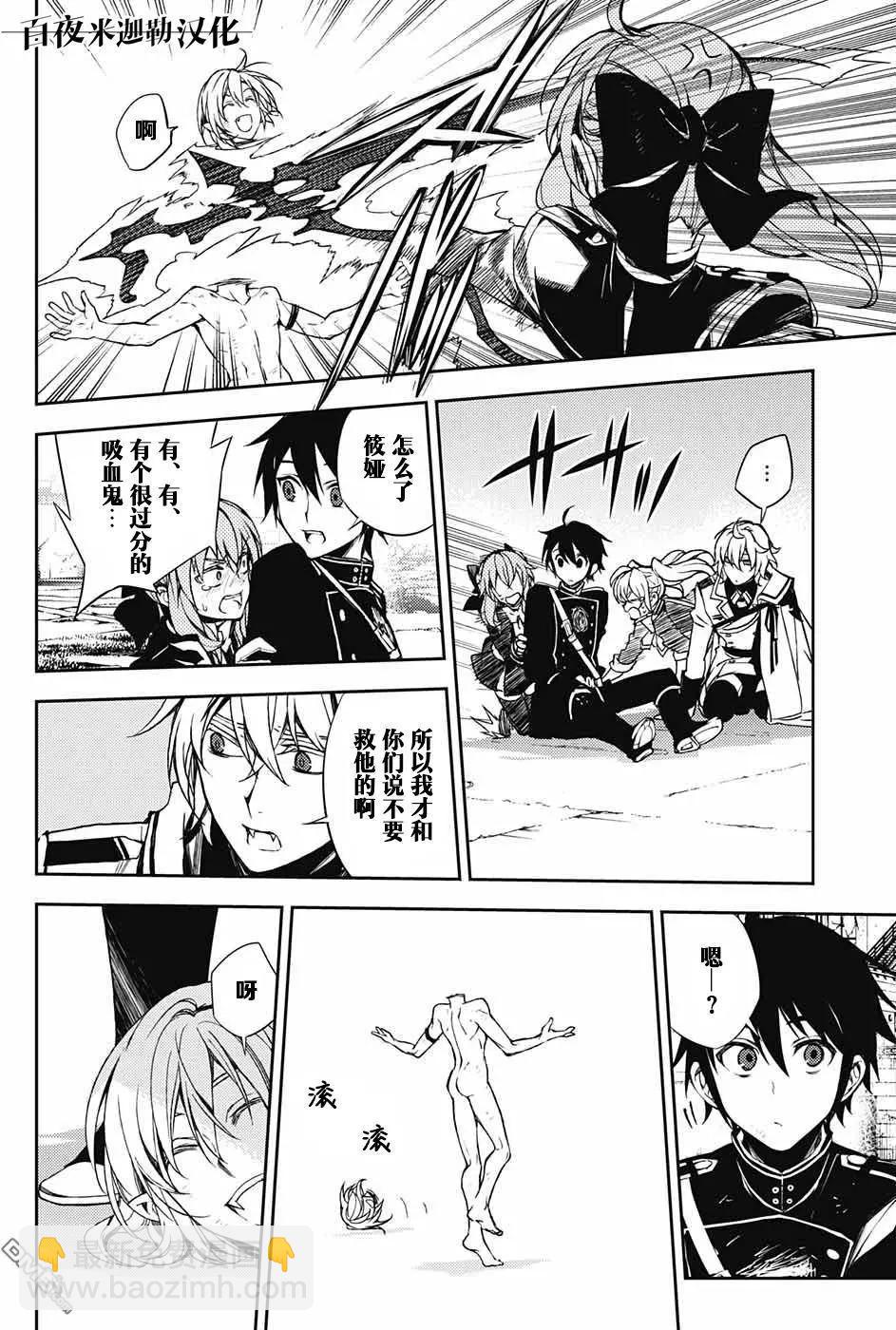 終結的熾天使(舊) - 第61回 天使之刃VS第五位始祖！！ - 6