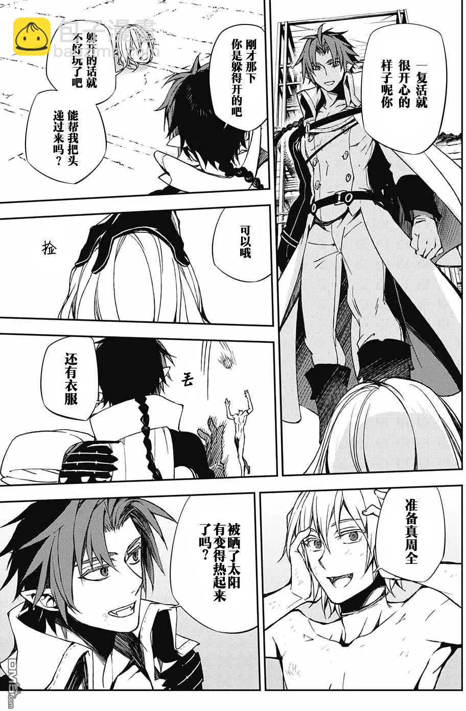 終結的熾天使(舊) - 第61回 天使之刃VS第五位始祖！！ - 1