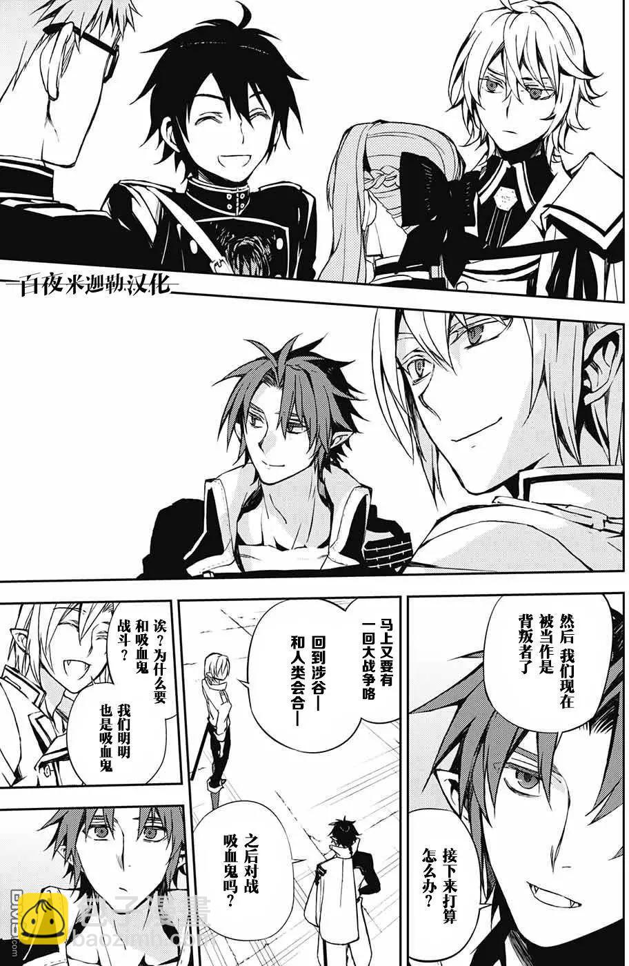 終結的熾天使(舊) - 第61回 天使之刃VS第五位始祖！！ - 3