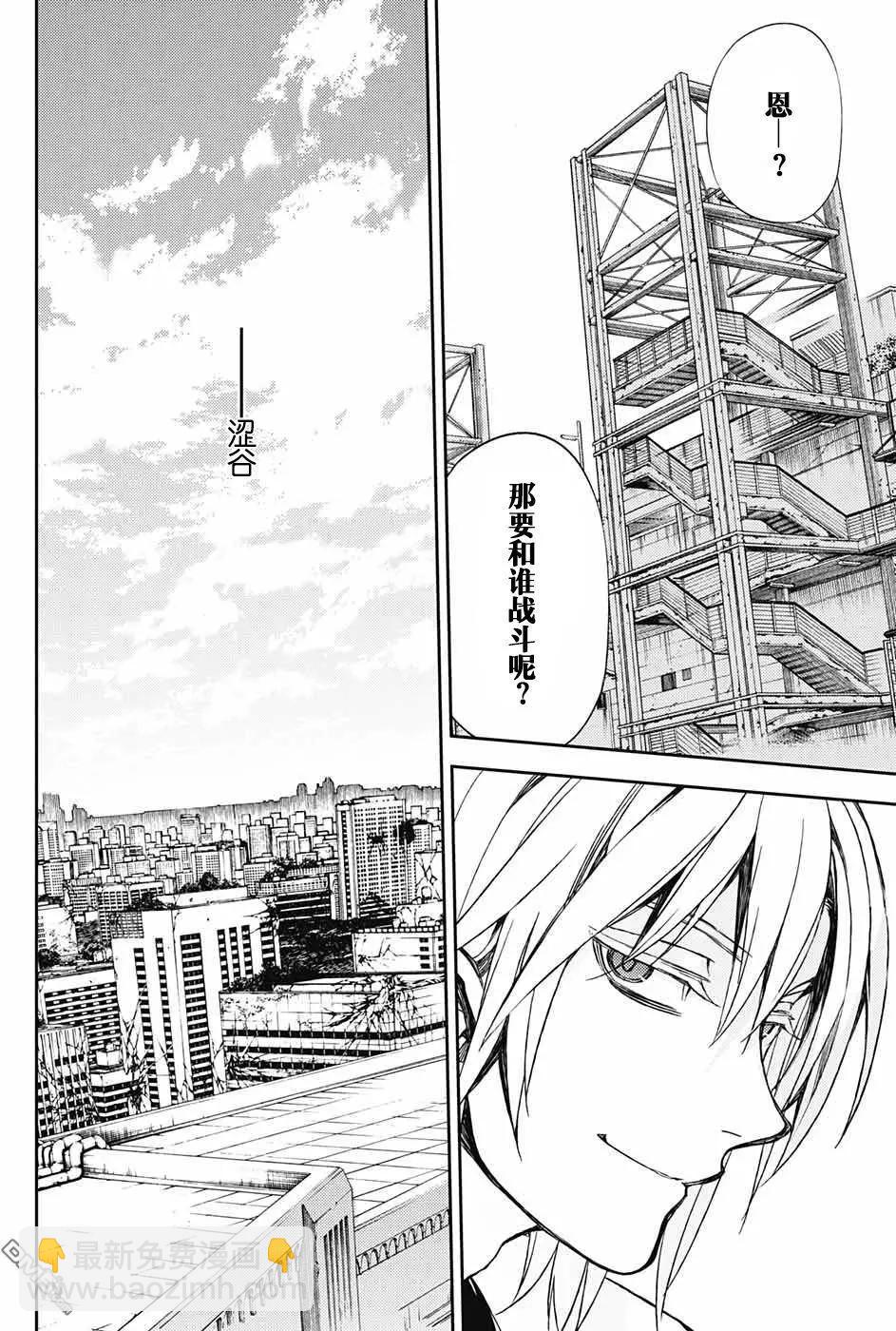 終結的熾天使(舊) - 第61回 天使之刃VS第五位始祖！！ - 4