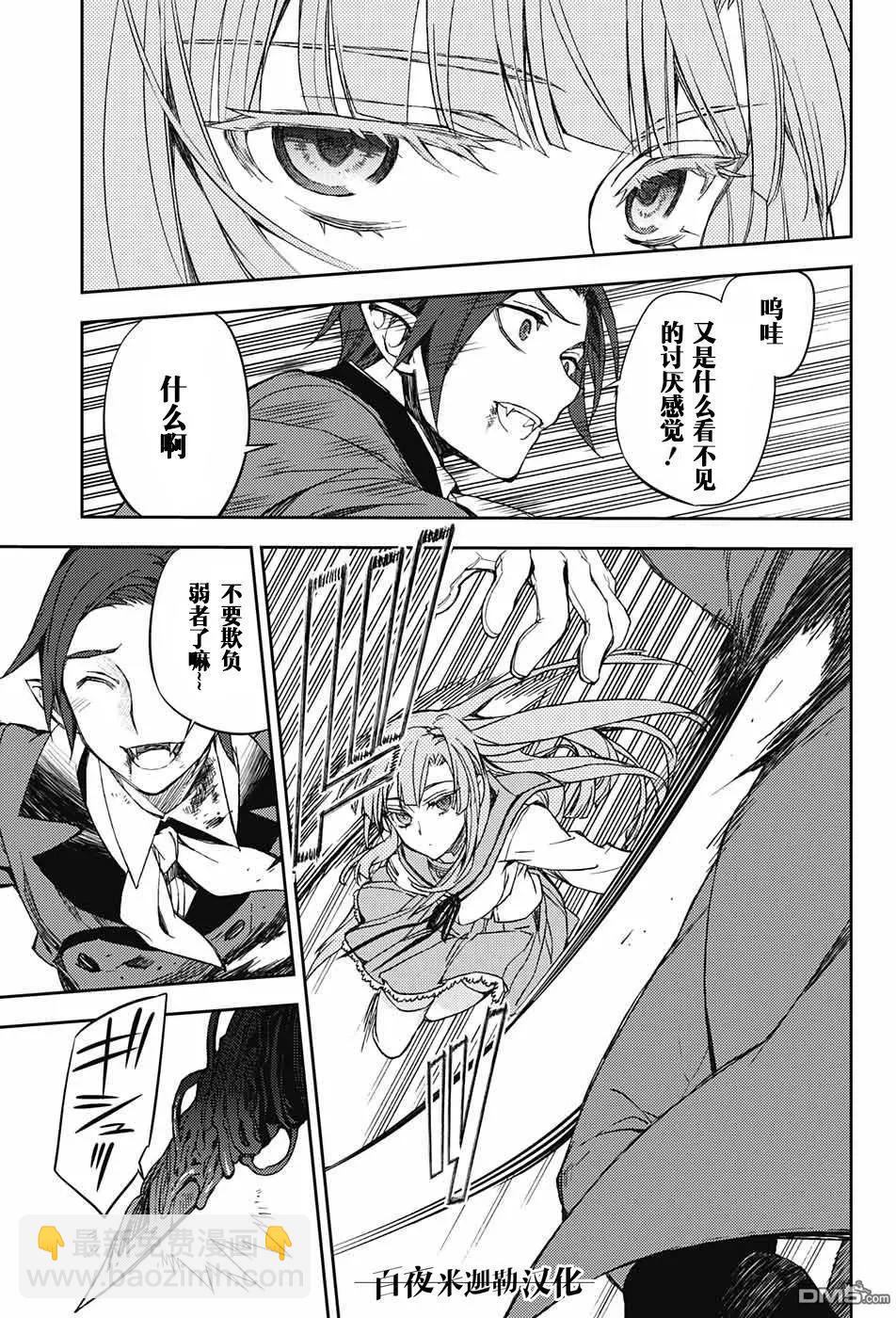 終結的熾天使(舊) - 第61回 天使之刃VS第五位始祖！！ - 3