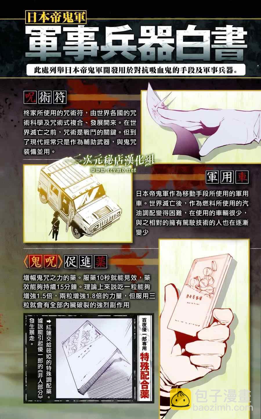 終結的熾天使(舊) - 公式書8.5 Part03 - 3