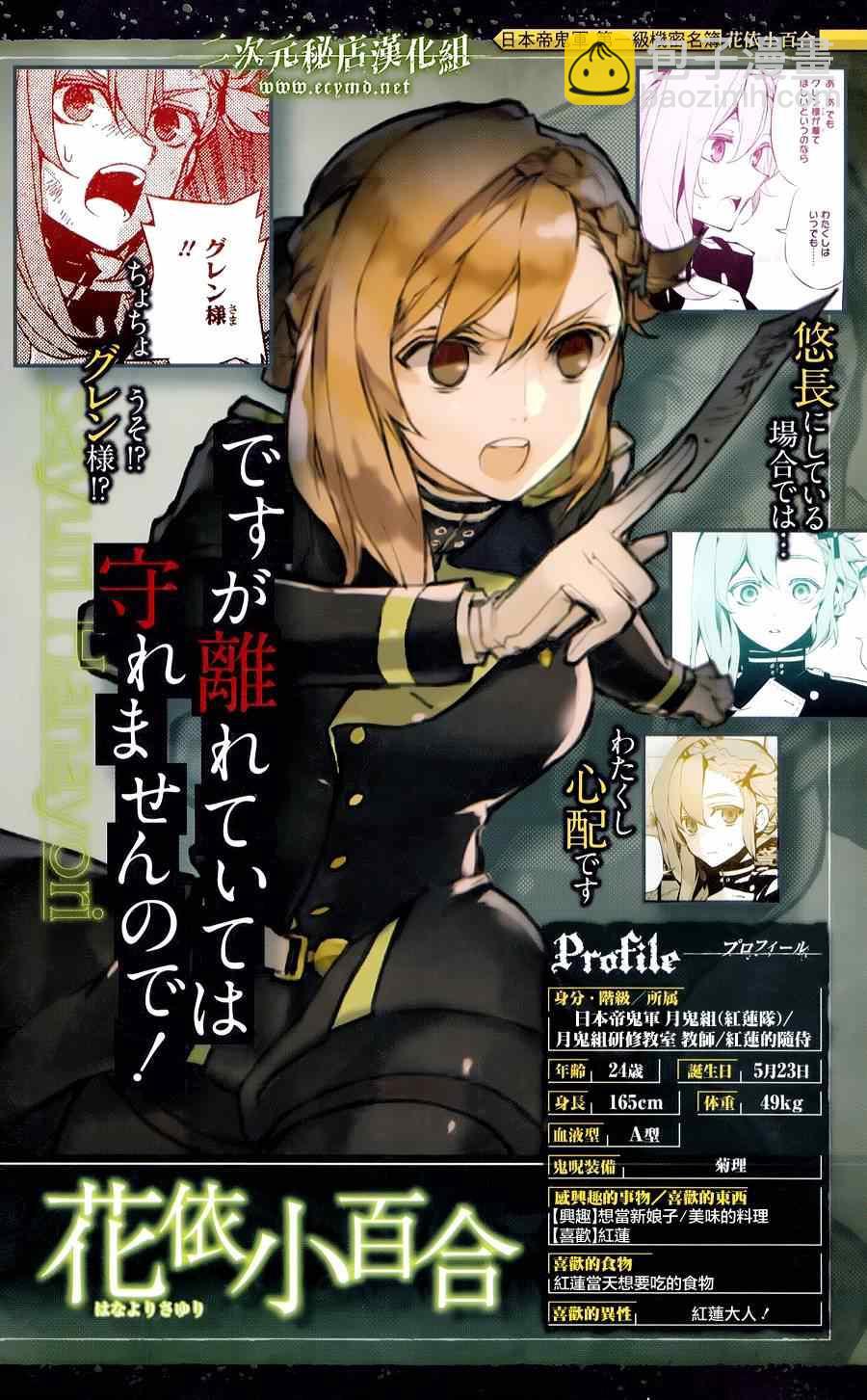 終結的熾天使(舊) - 公式書8.5 Part03 - 3