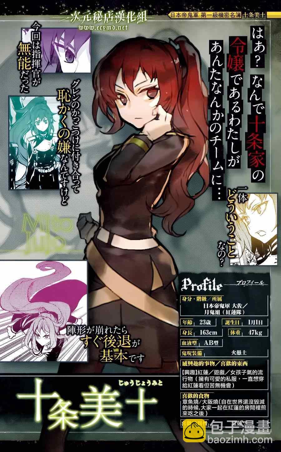 終結的熾天使(舊) - 公式書8.5 Part03 - 2