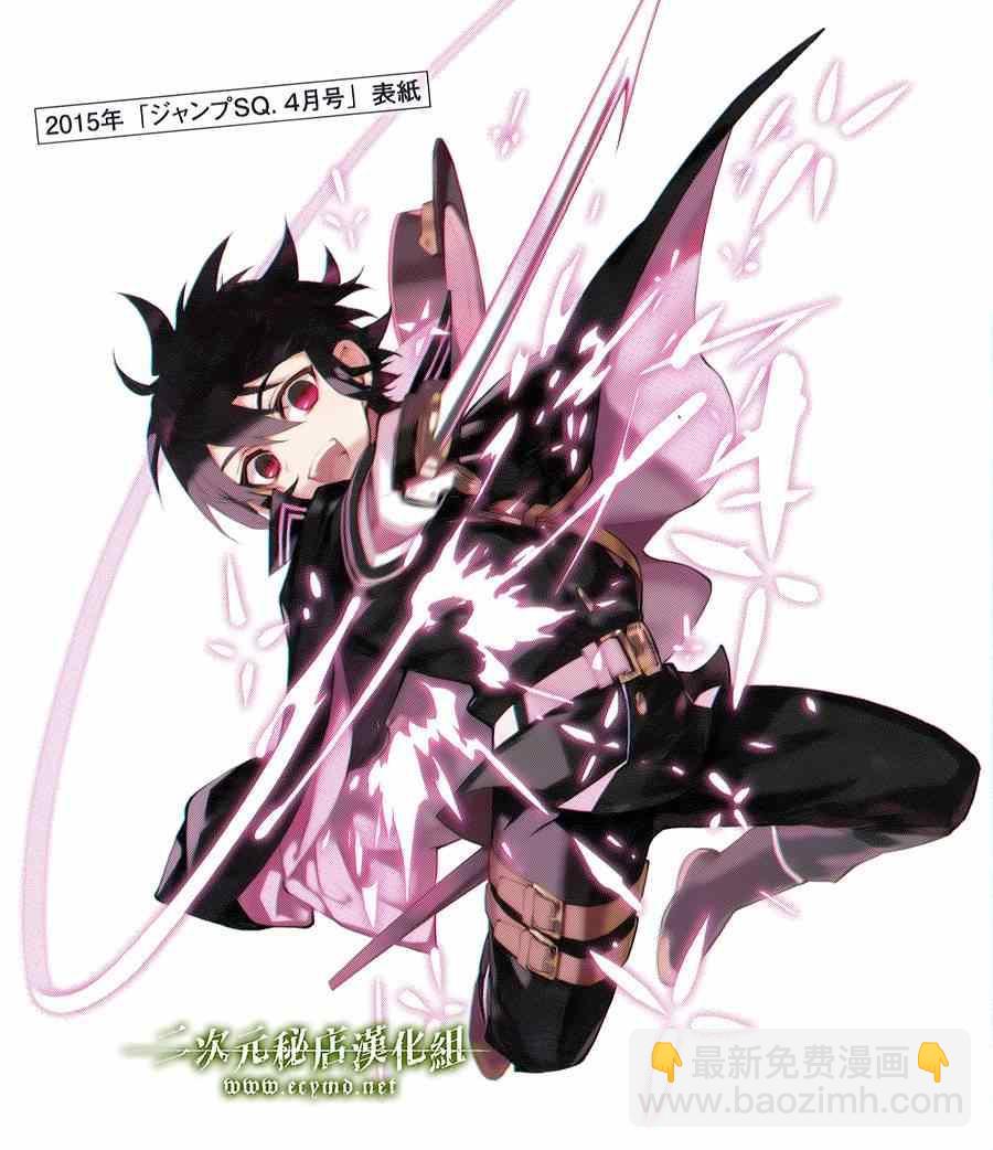 終結的熾天使(舊) - 公式書8.5 Part05 - 4