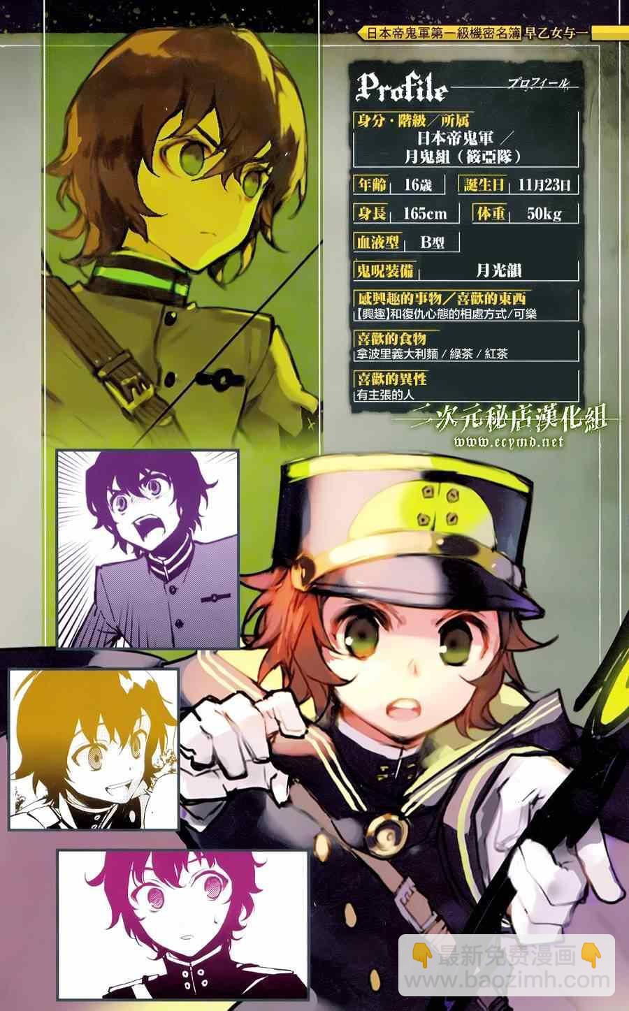 終結的熾天使(舊) - 公式書8.5 Part05 - 7