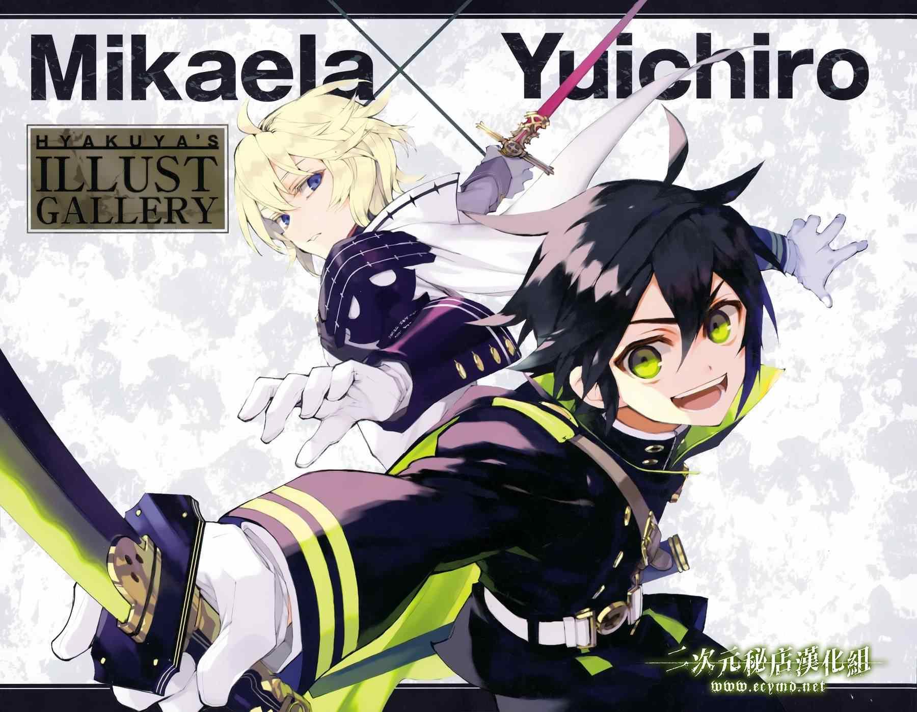 終結的熾天使(舊) - 公式書8.5 Part05 - 3