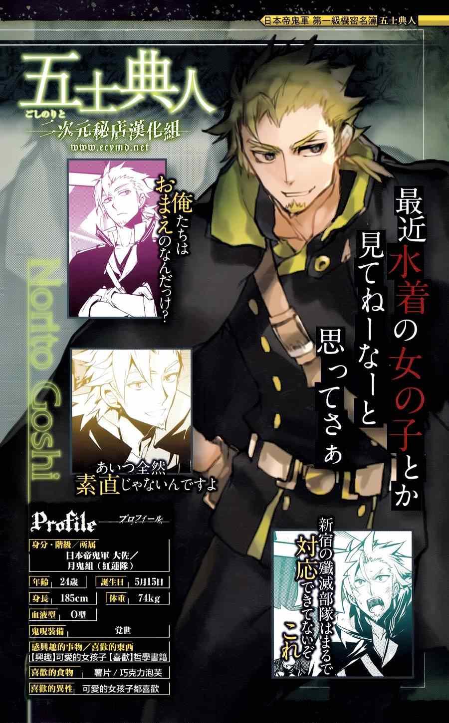 終結的熾天使(舊) - 公式書8.5 Part05 - 4