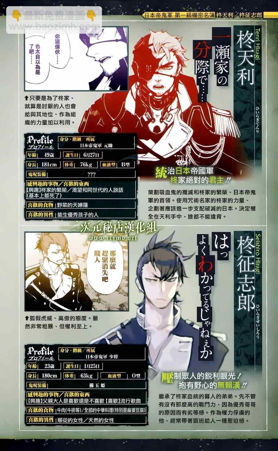 終結的熾天使(舊) - 公式書8.5 Part05 - 3