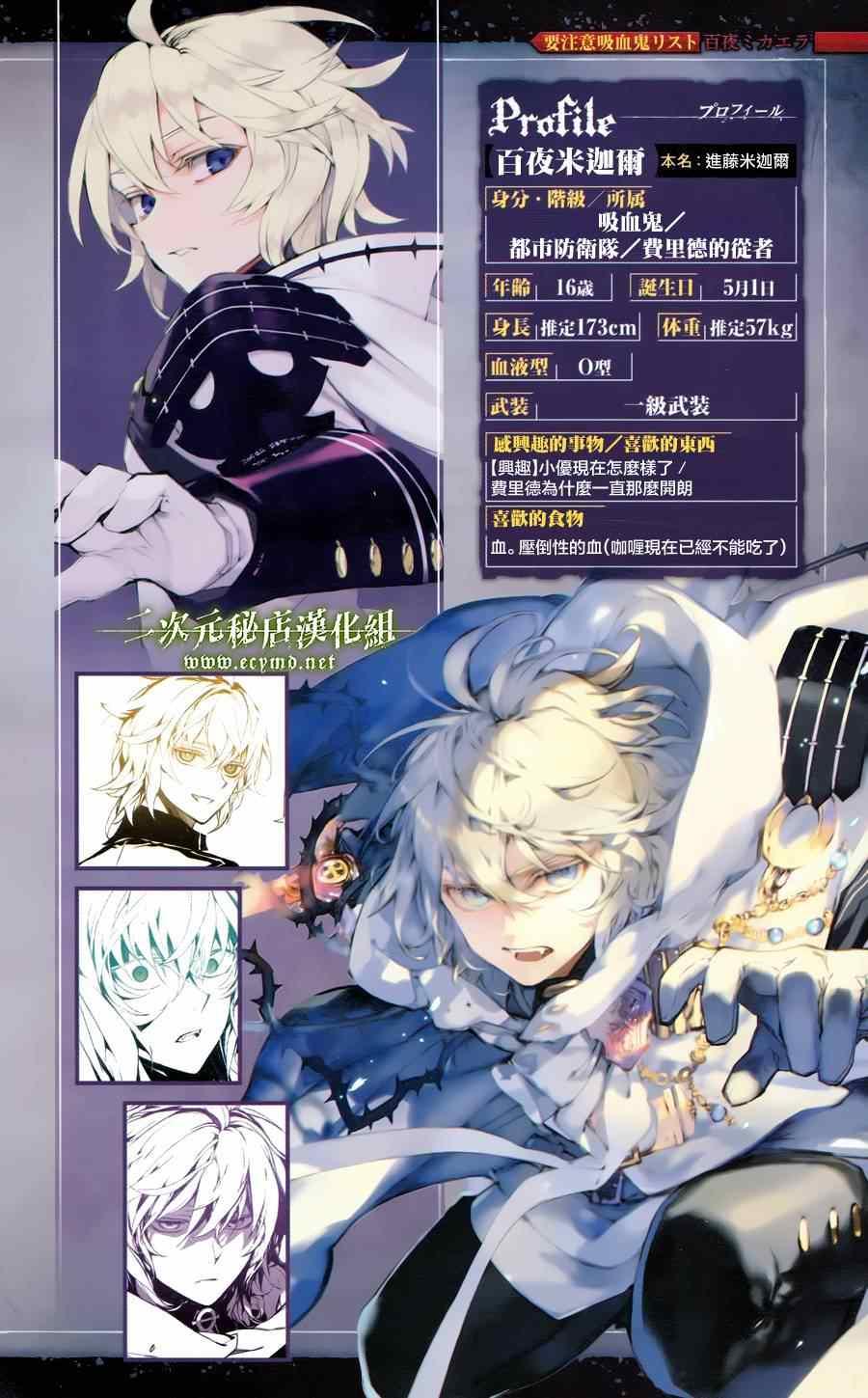 終結的熾天使(舊) - 公式書8.5 Part05 - 3