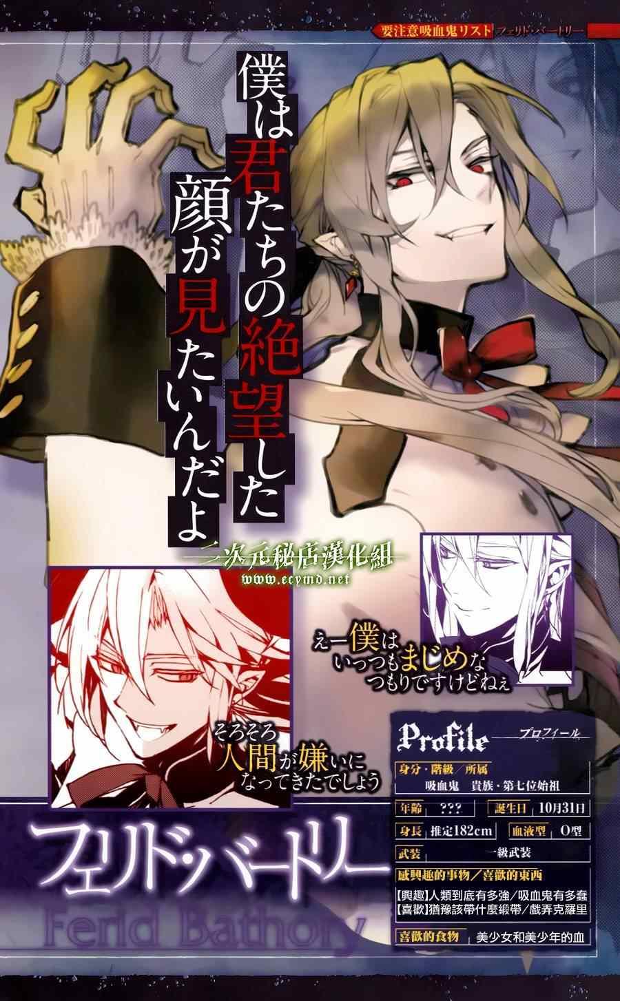 終結的熾天使(舊) - 公式書8.5 Part05 - 5