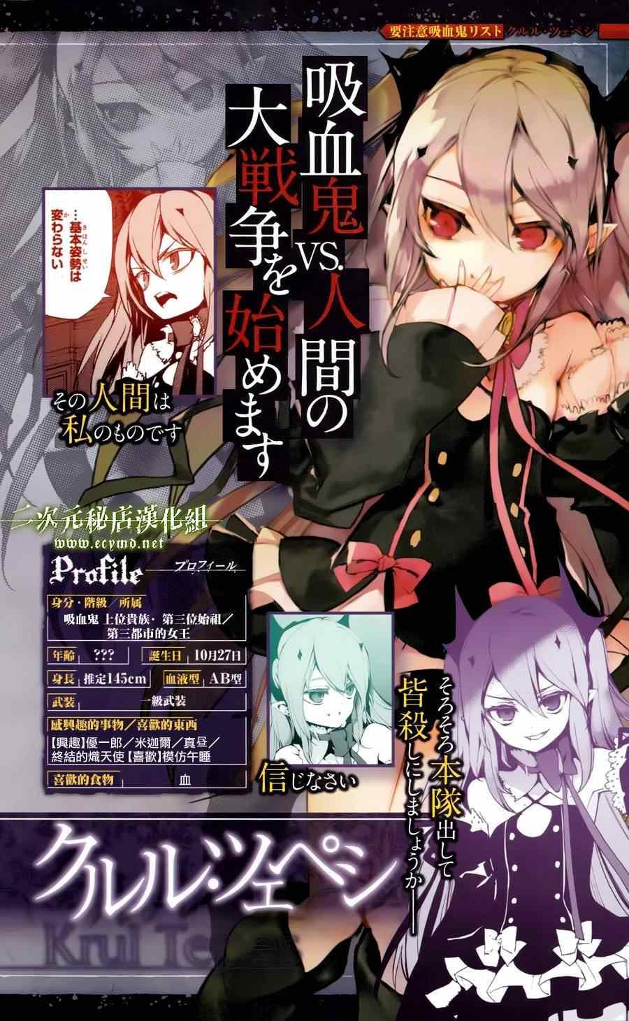 終結的熾天使(舊) - 公式書8.5 Part05 - 6