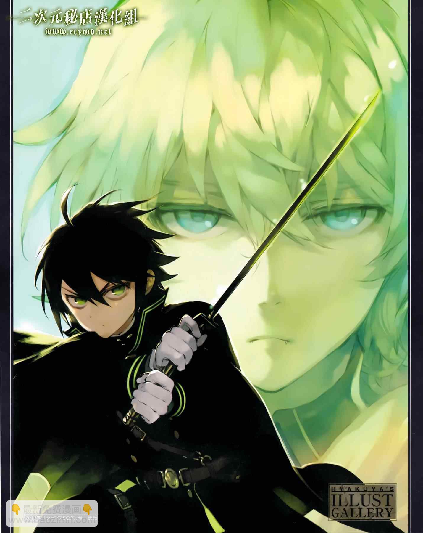 終結的熾天使(舊) - 公式書8.5 Part05 - 5