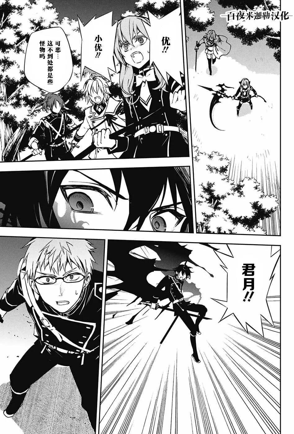 終結的熾天使(舊) - 第65回 - 2