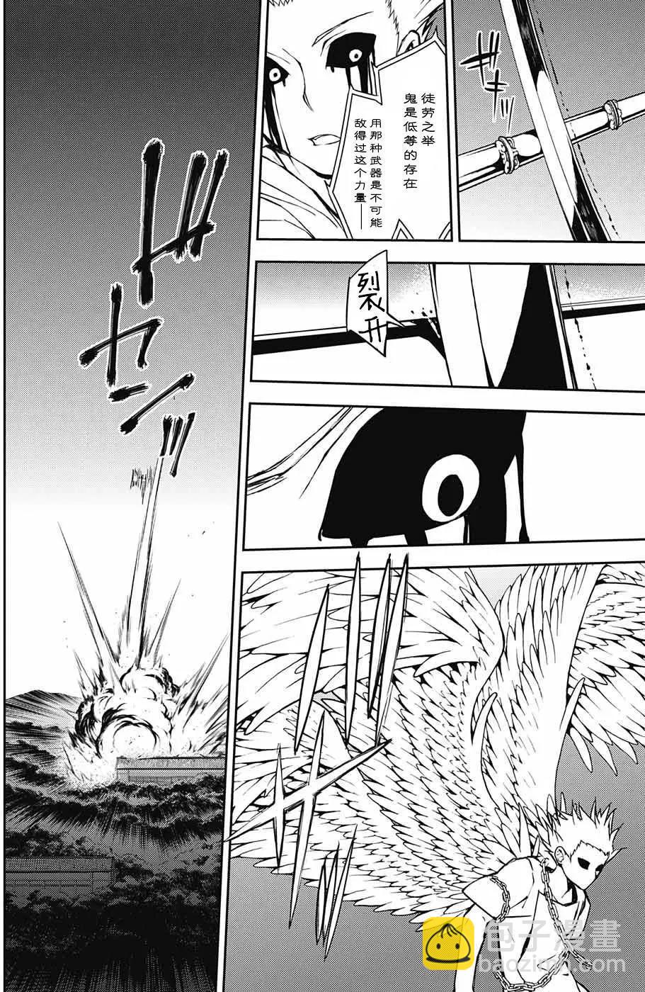 終結的熾天使(舊) - 第65回 - 2