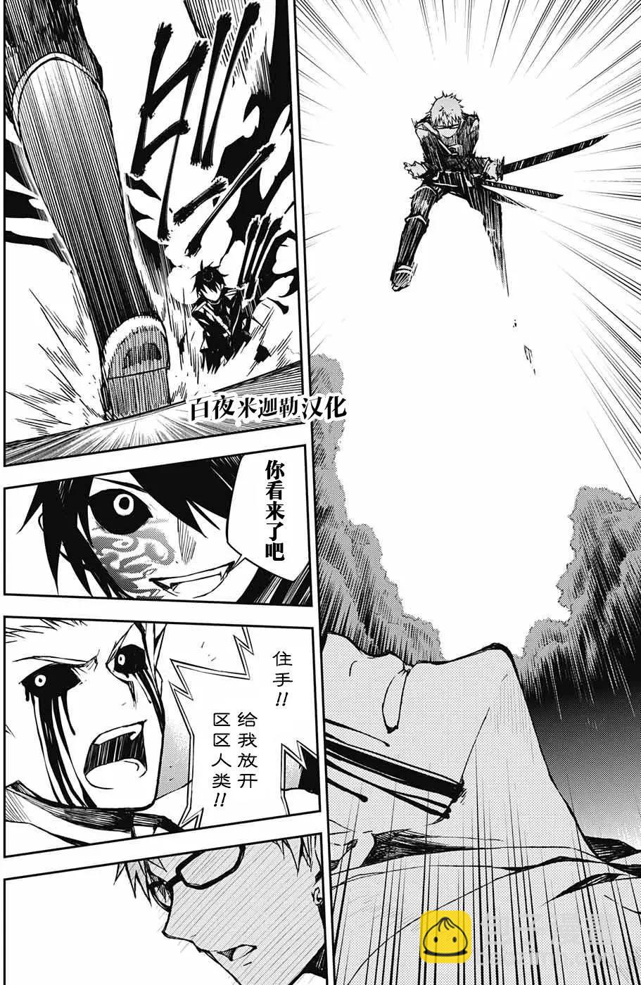 終結的熾天使(舊) - 第67話 - 2