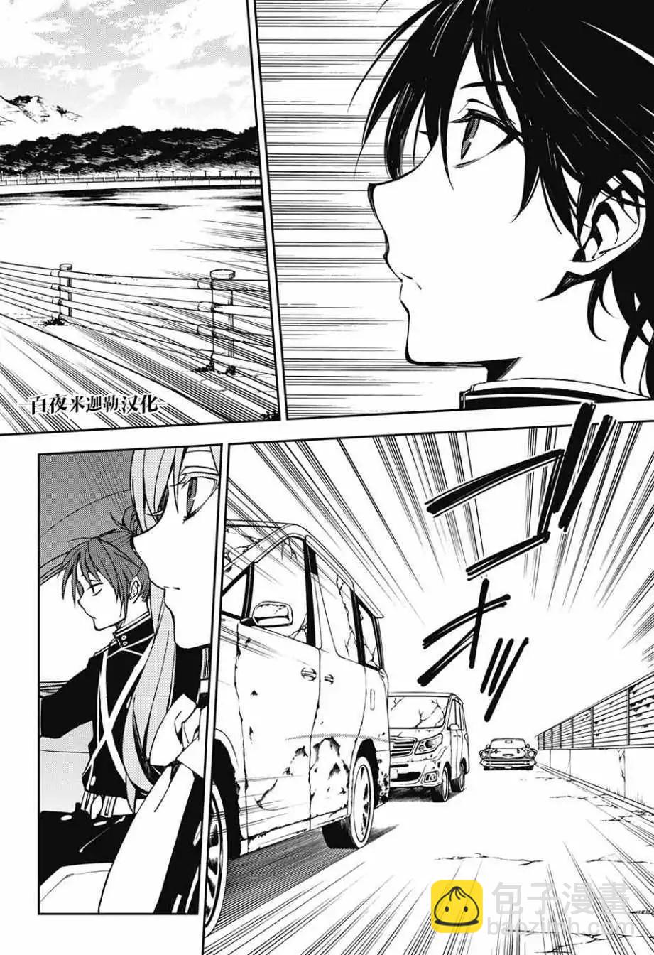 終結的熾天使(舊) - 第69回 - 5