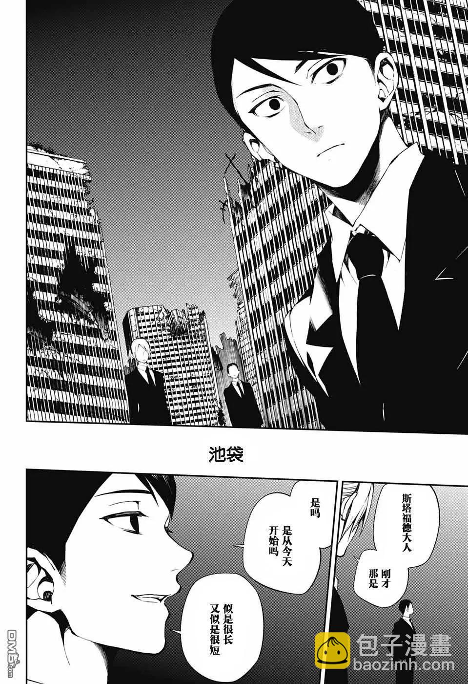 終結的熾天使(舊) - 第74話 戀情覺醒 - 1