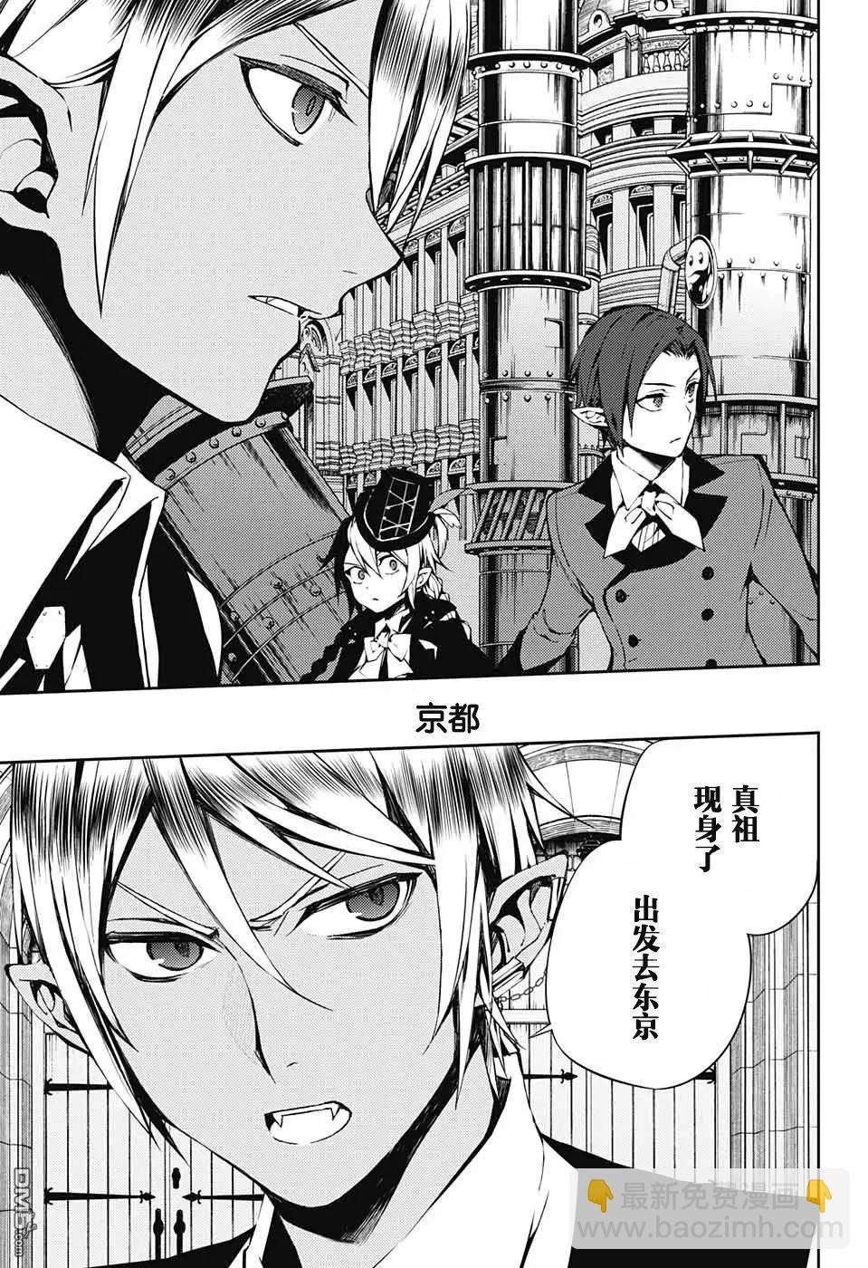 終結的熾天使(舊) - 第74話 戀情覺醒 - 2