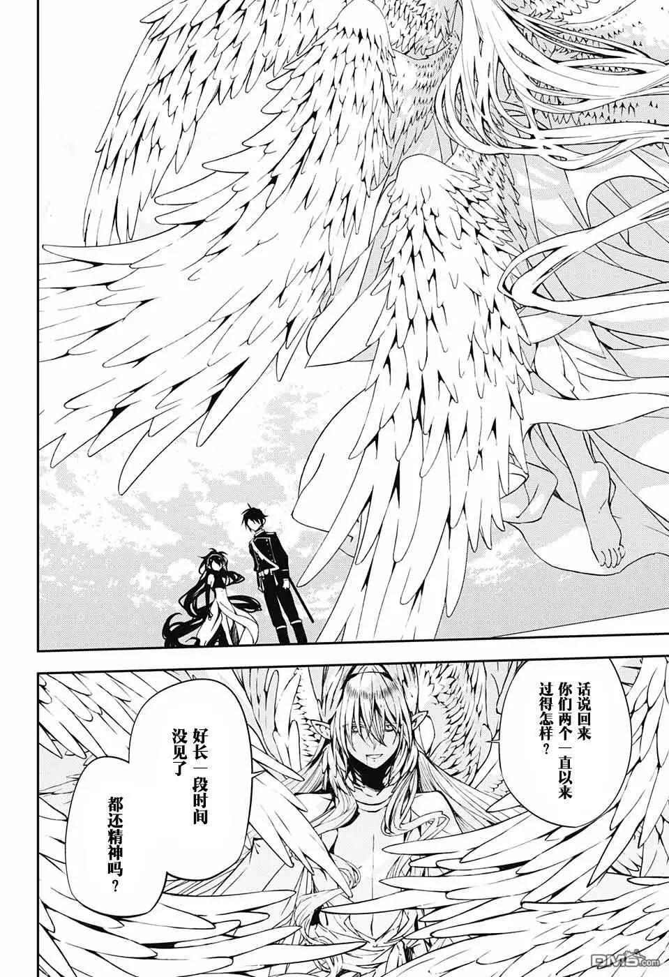 終結的熾天使(舊) - 第74話 戀情覺醒 - 4