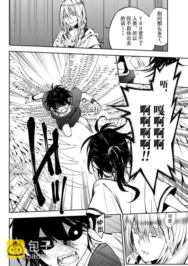 終結的熾天使(舊) - 第79話 永遠的地獄 - 4