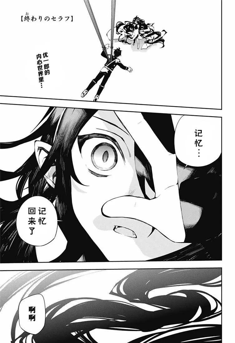 終結的熾天使(舊) - 第78話 黑暗的希臘 - 1