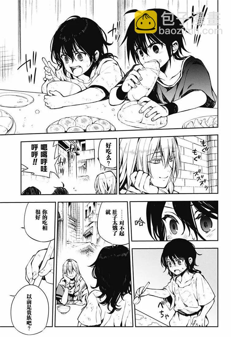 終結的熾天使(舊) - 第78話 黑暗的希臘 - 6