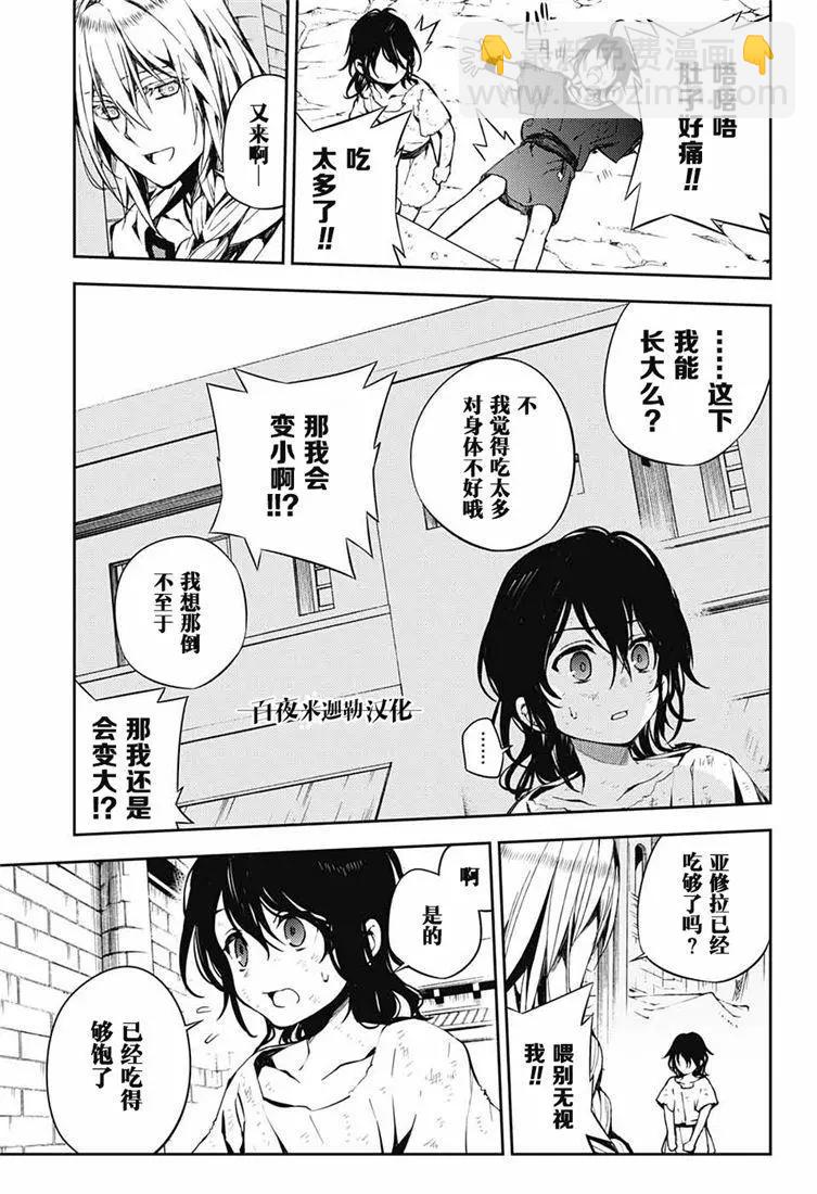 終結的熾天使(舊) - 第78話 黑暗的希臘 - 1