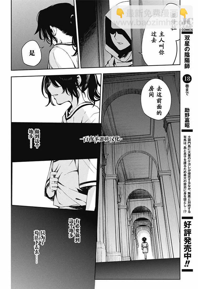 終結的熾天使(舊) - 第78話 黑暗的希臘 - 7