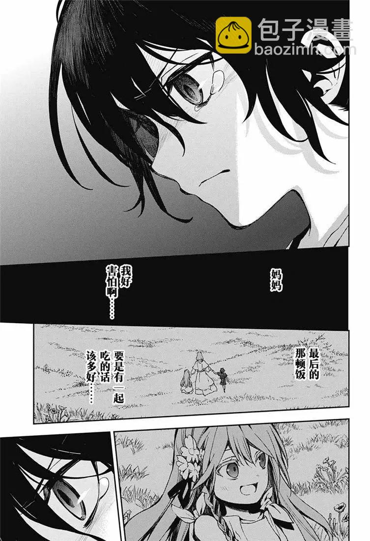 終結的熾天使(舊) - 第78話 黑暗的希臘 - 1