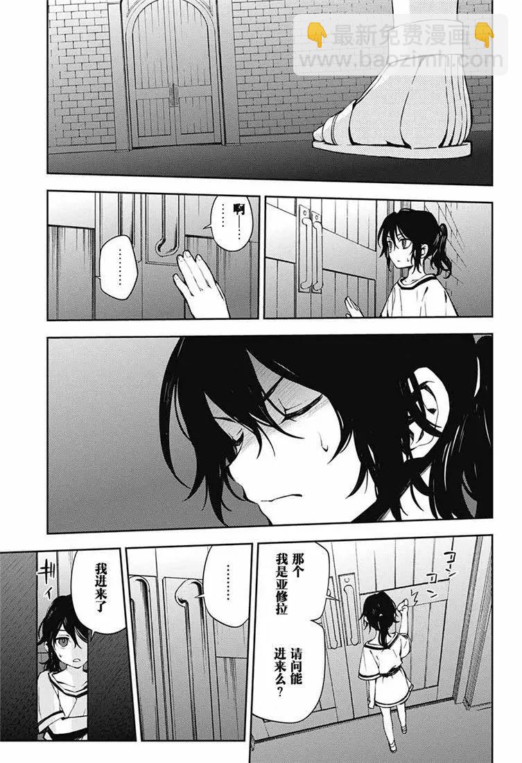 終結的熾天使(舊) - 第78話 黑暗的希臘 - 3