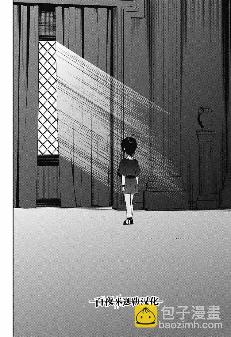 終結的熾天使(舊) - 第78話 黑暗的希臘 - 4