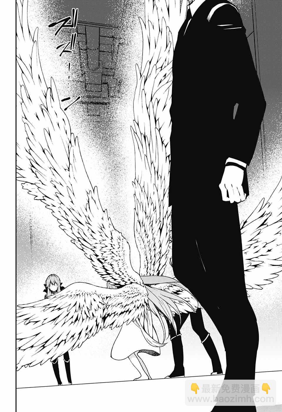 終結的熾天使(舊) - 第81話 墮天的羽翼 - 2