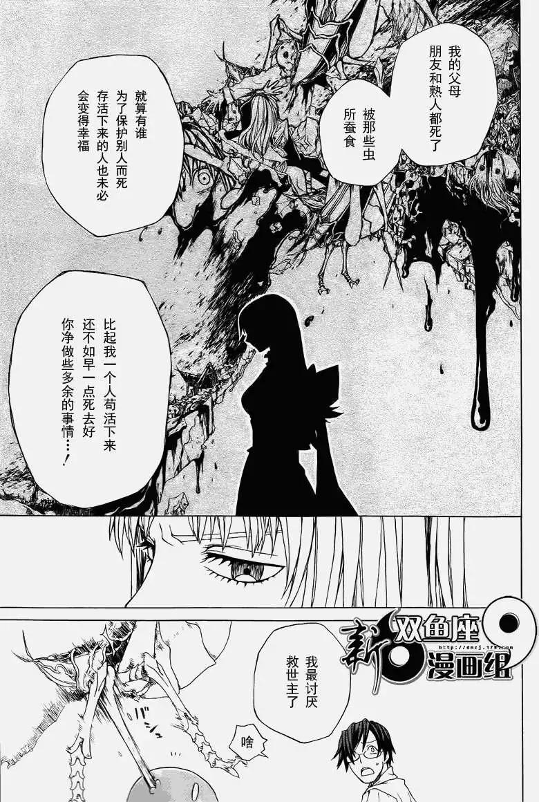 終結之蟲與起始之勇者 - 短篇 - 1