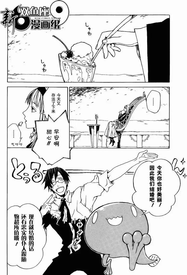 終結之蟲與起始之勇者 - 短篇 - 4