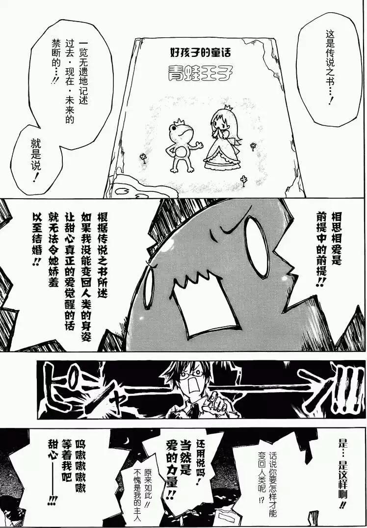 終結之蟲與起始之勇者 - 短篇 - 2